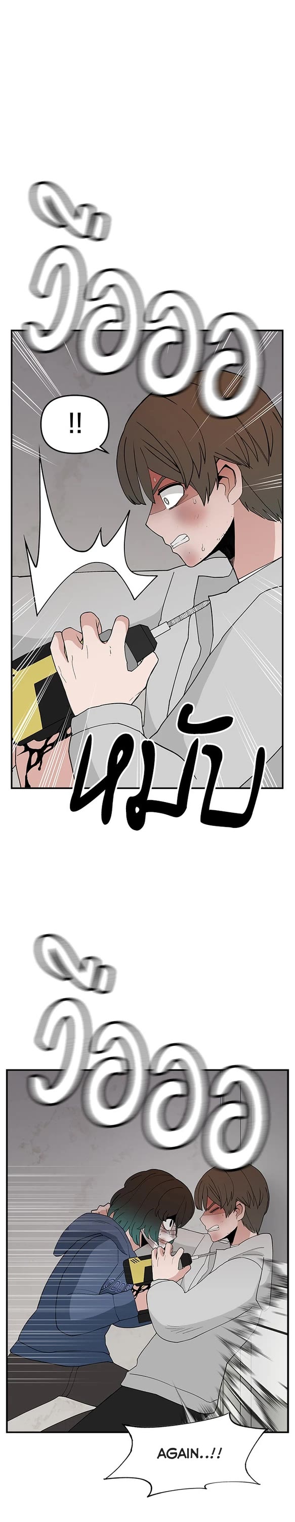 Villain Classroom Chapter 58 page 1 - Chapter 58