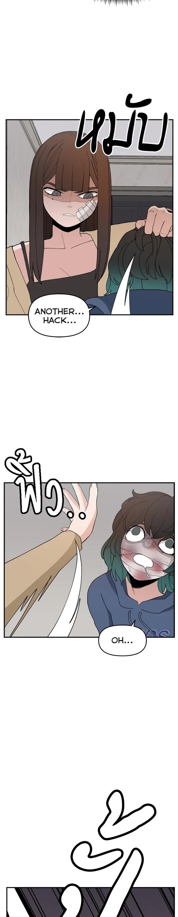 Villain Classroom Chapter 58 page 16 - Chapter 58