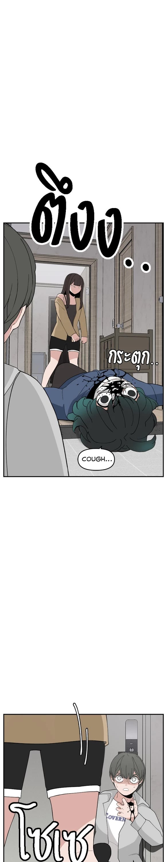 Villain Classroom Chapter 58 page 18 - Chapter 58