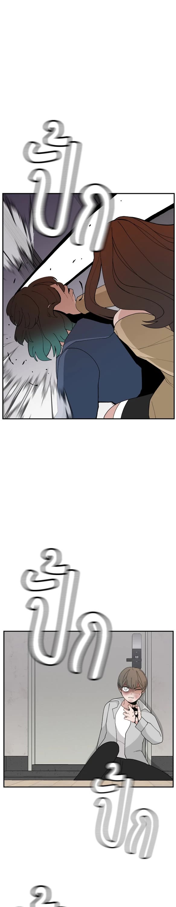 Villain Classroom Chapter 58 page 21 - Chapter 58