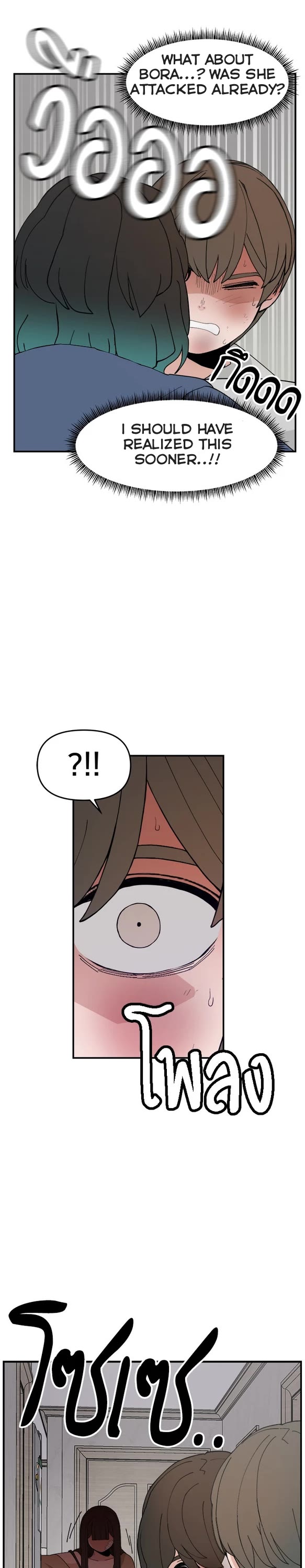 Villain Classroom Chapter 58 page 3 - Chapter 58