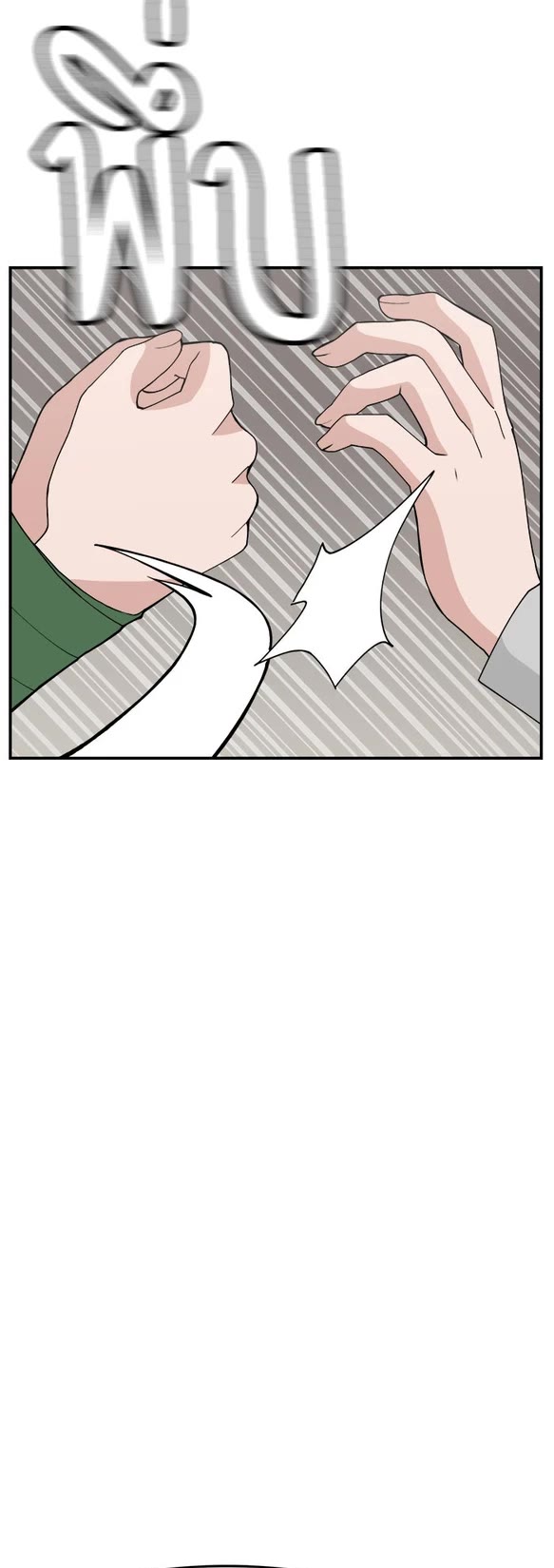 Villain Classroom Chapter 58 page 32 - Chapter 58
