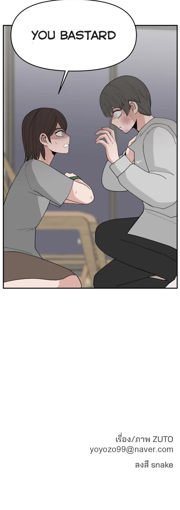 Villain Classroom Chapter 58 page 33 - Chapter 58
