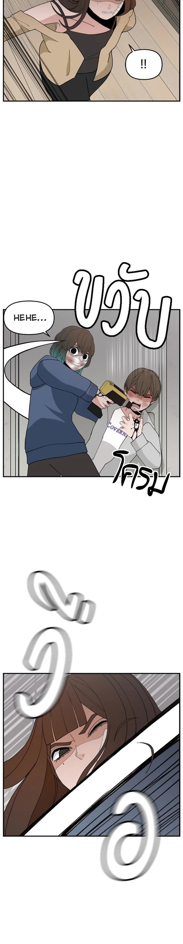 Villain Classroom Chapter 58 page 8 - Chapter 58