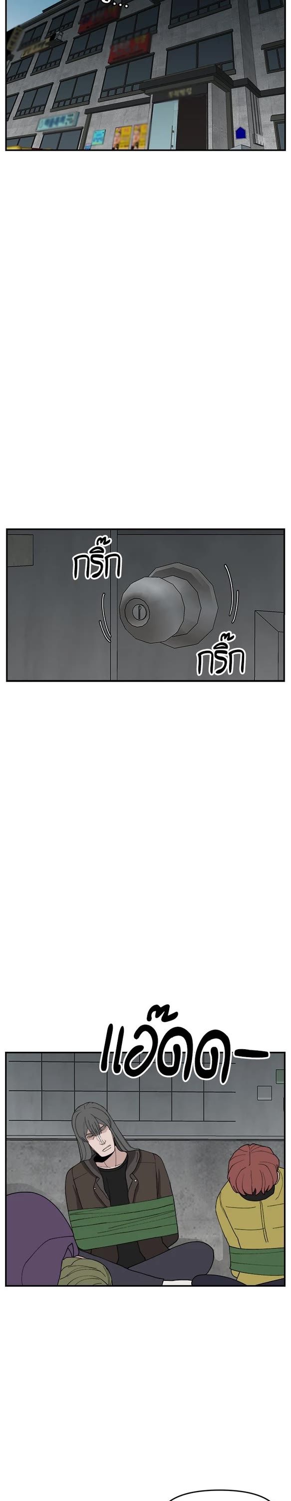 Villain Classroom Chapter 59 page 16 - Chapter 59