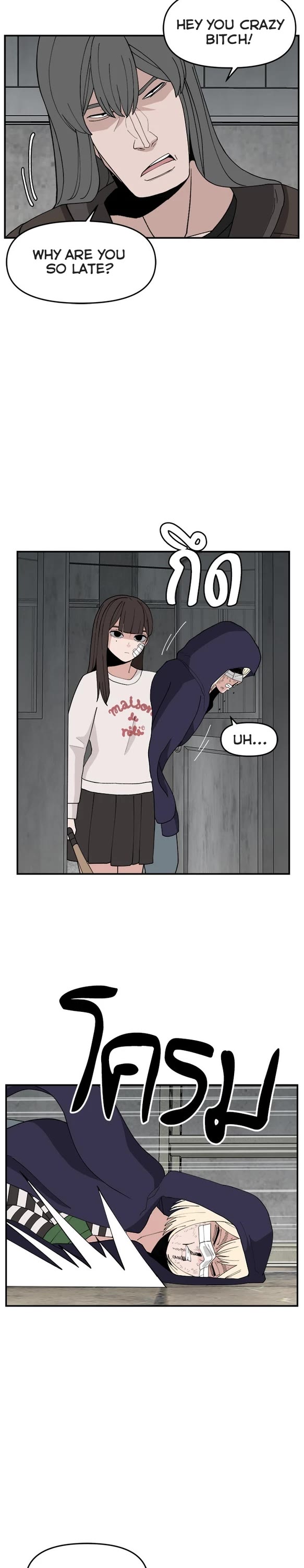Villain Classroom Chapter 59 page 17 - Chapter 59