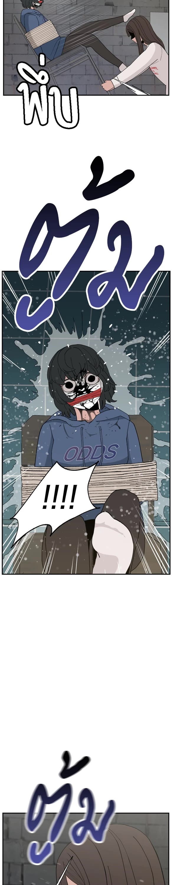 Villain Classroom Chapter 59 page 31 - Chapter 59