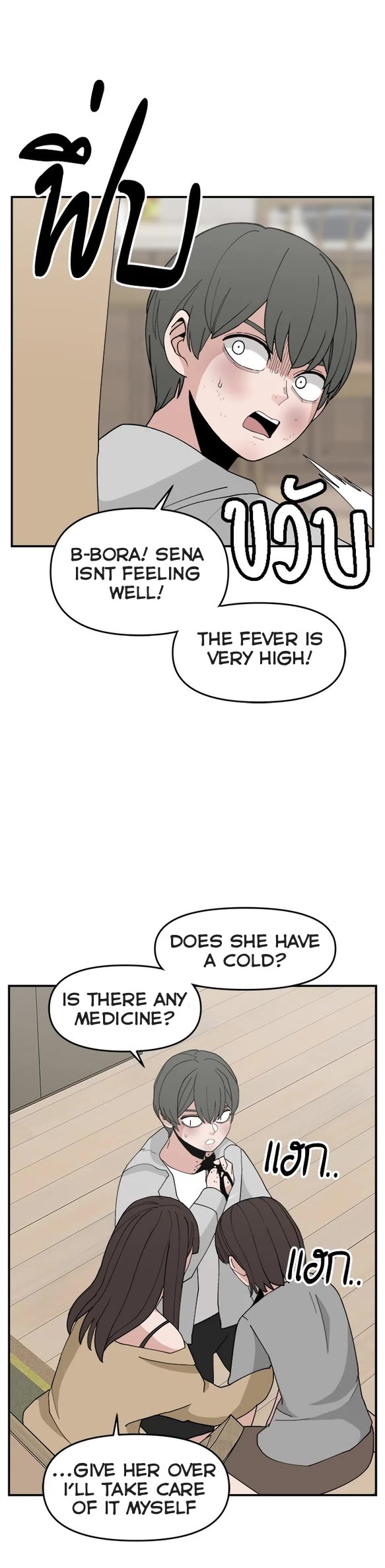 Villain Classroom Chapter 59 page 5 - Chapter 59