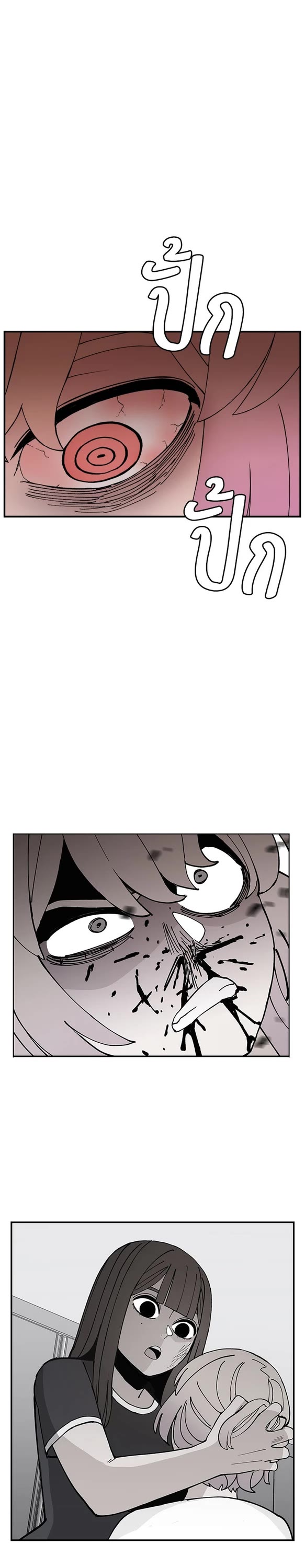 Villain Classroom Chapter 60 page 23 - Chapter 60