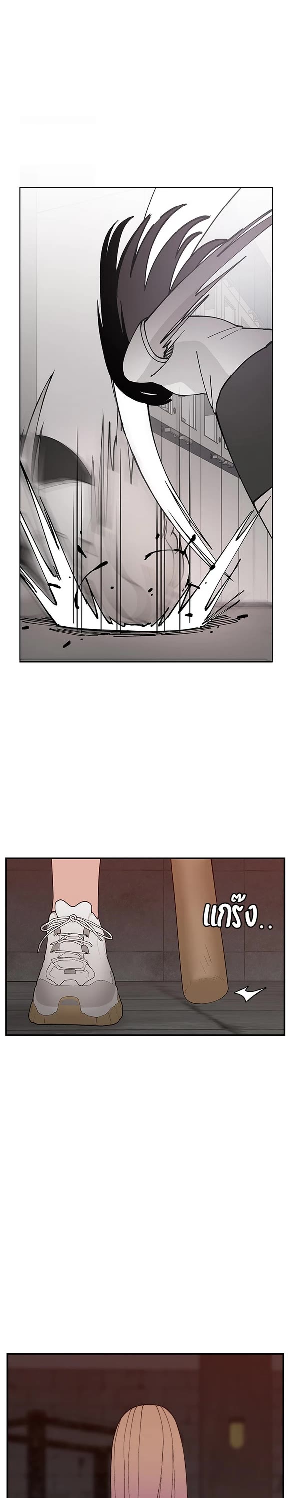 Villain Classroom Chapter 60 page 24 - Chapter 60