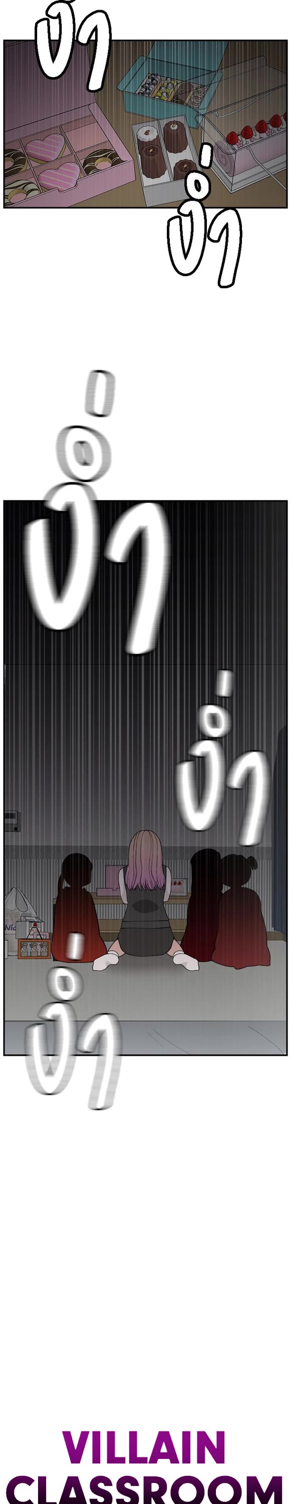 Villain Classroom Chapter 60 page 28 - Chapter 60