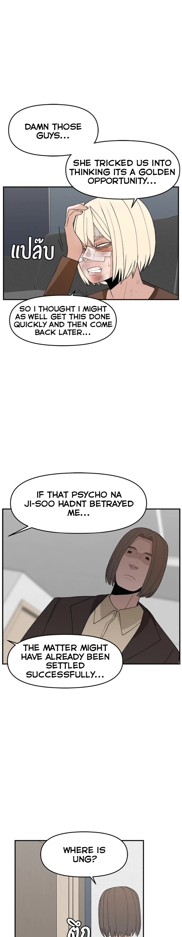 Villain Classroom Chapter 60 page 4 - Chapter 60