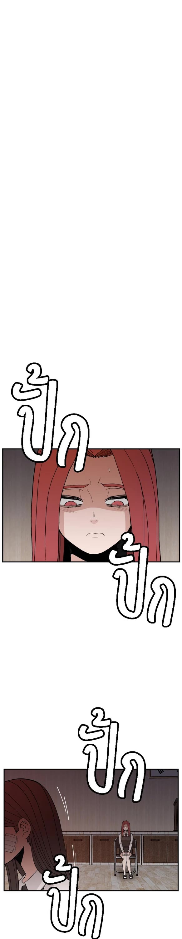 Villain Classroom Chapter 60 page 7 - Chapter 60