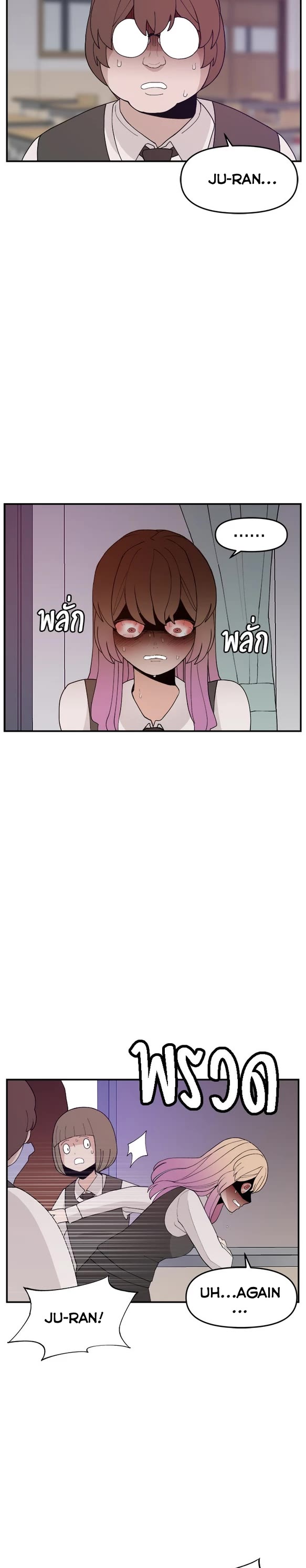 Villain Classroom Chapter 61 page 3 - Chapter 61