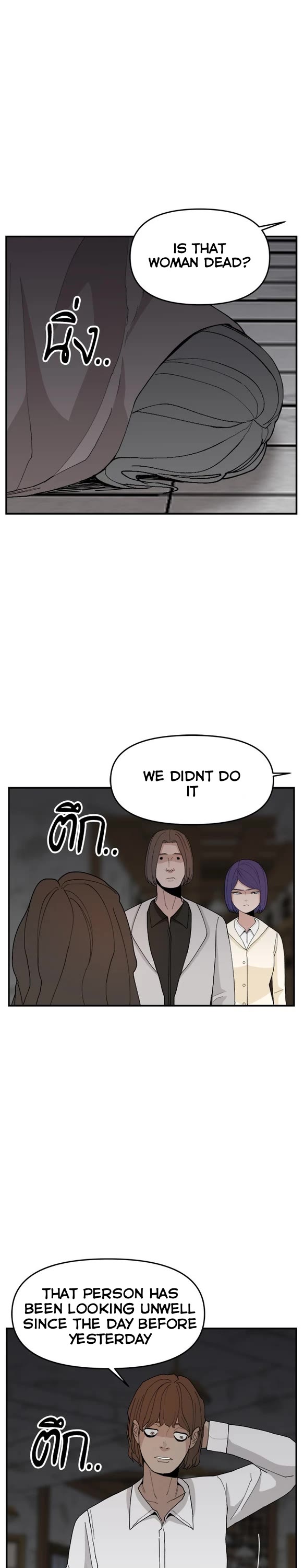 Villain Classroom Chapter 62 page 17 - Chapter 62