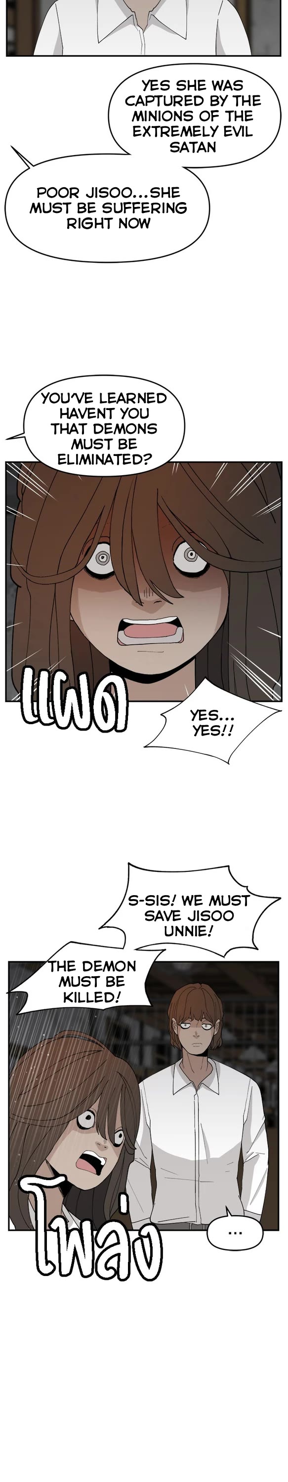 Villain Classroom Chapter 62 page 21 - Chapter 62