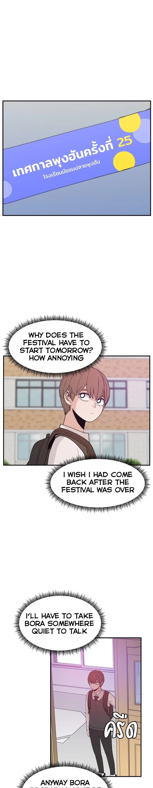 Villain Classroom Chapter 63 page 1 - Chapter 63