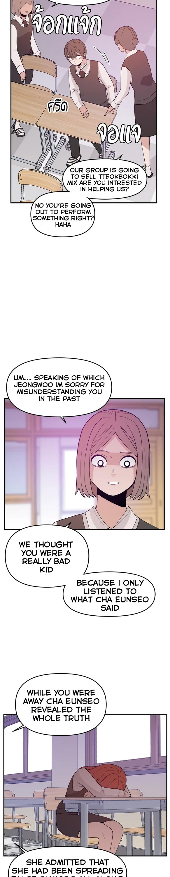 Villain Classroom Chapter 63 page 3 - Chapter 63