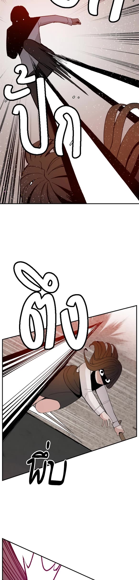 Villain Classroom Chapter 64 page 10 - Chapter 64