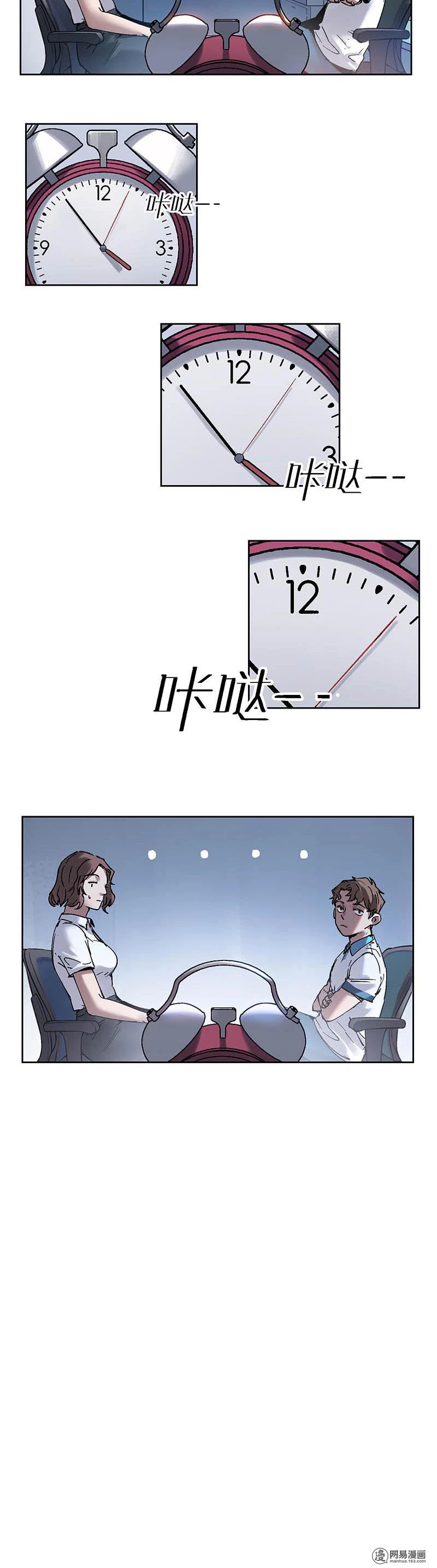 Villain Initialization Chapter 2 page 16 - Chapter 2