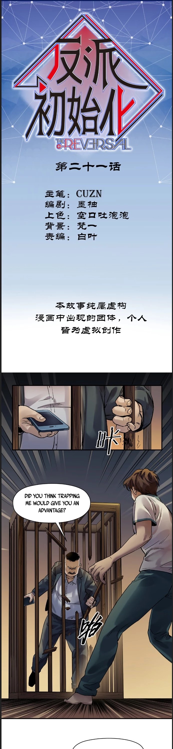 Villain Initialization Chapter 21 page 2 - Chapter 21