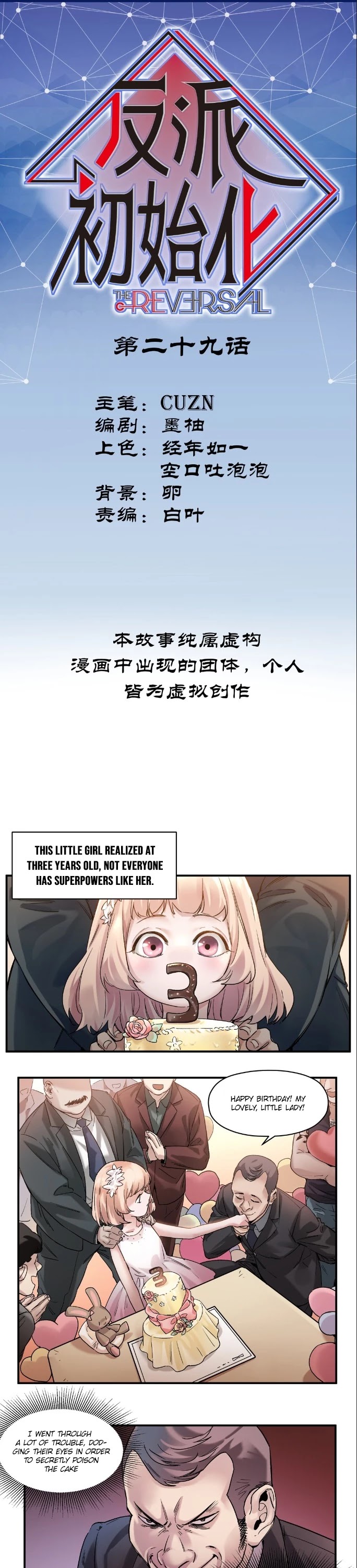 Villain Initialization Chapter 29 page 2 - Chapter 29