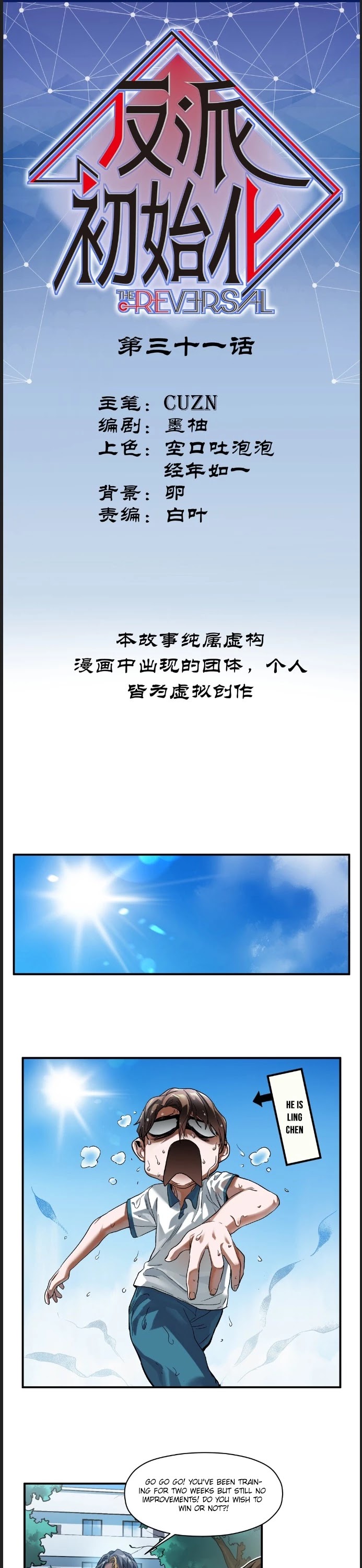 Villain Initialization Chapter 31 page 2 - Chapter 31