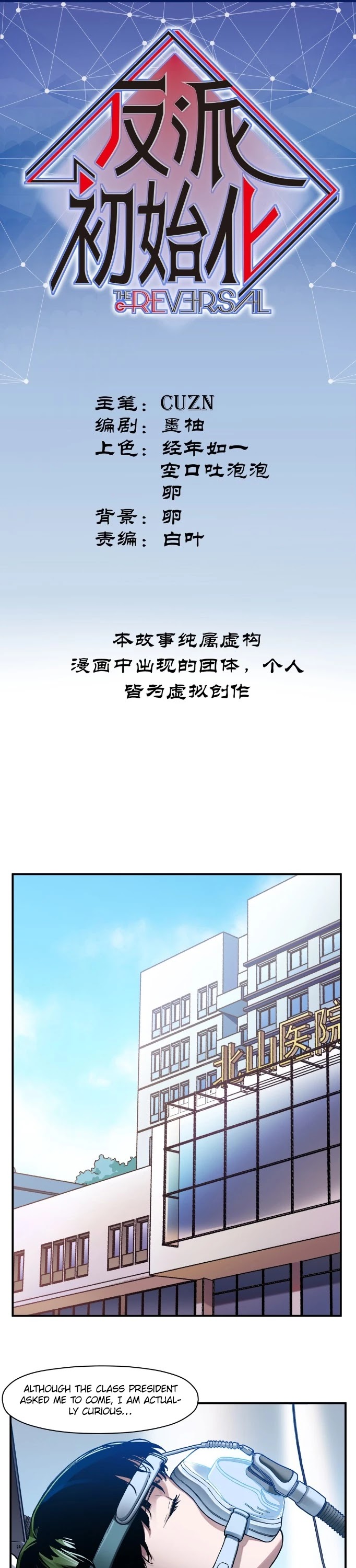 Villain Initialization Chapter 64 page 2 - Chapter 64