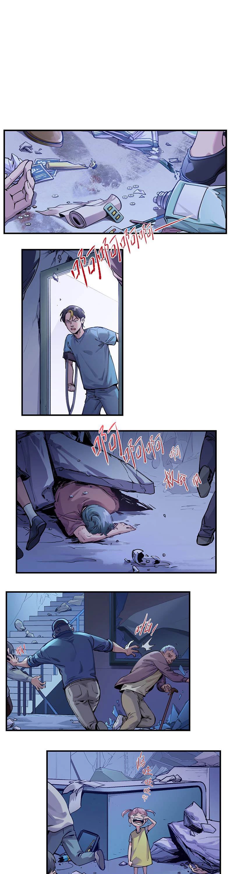Villain Initialization Chapter 7 page 7 - Chapter 7