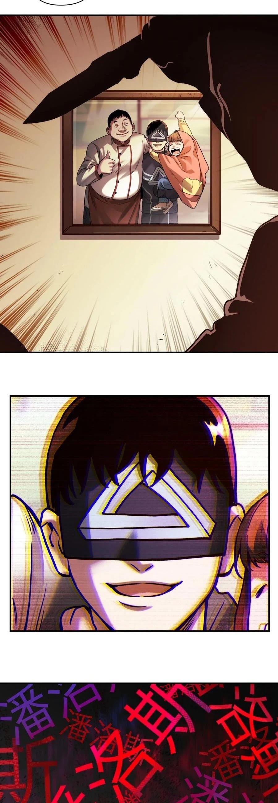 Villain Initialization Chapter 71 page 16 - Chapter 71