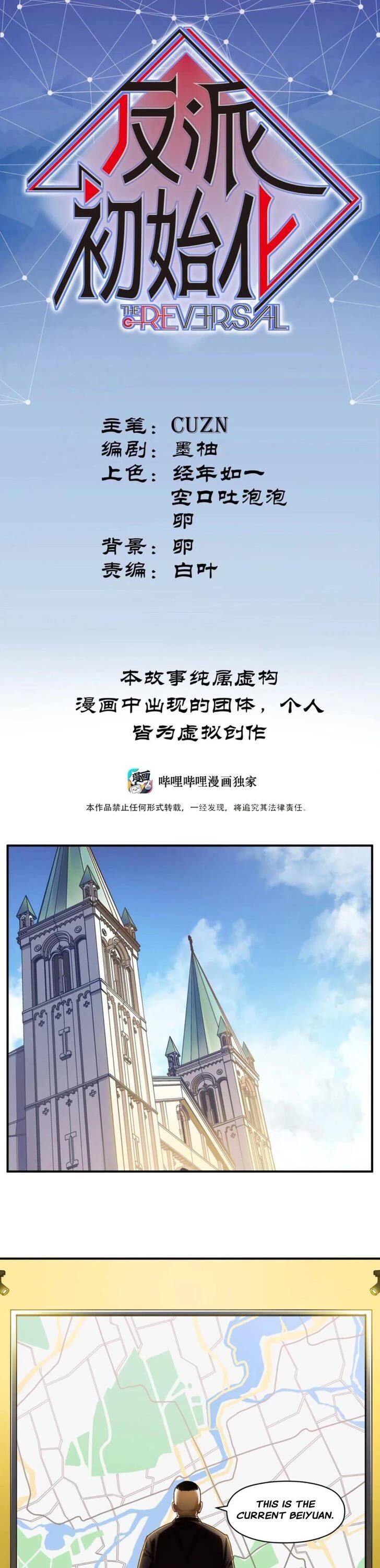 Villain Initialization Chapter 90 page 2 - Chapter 90