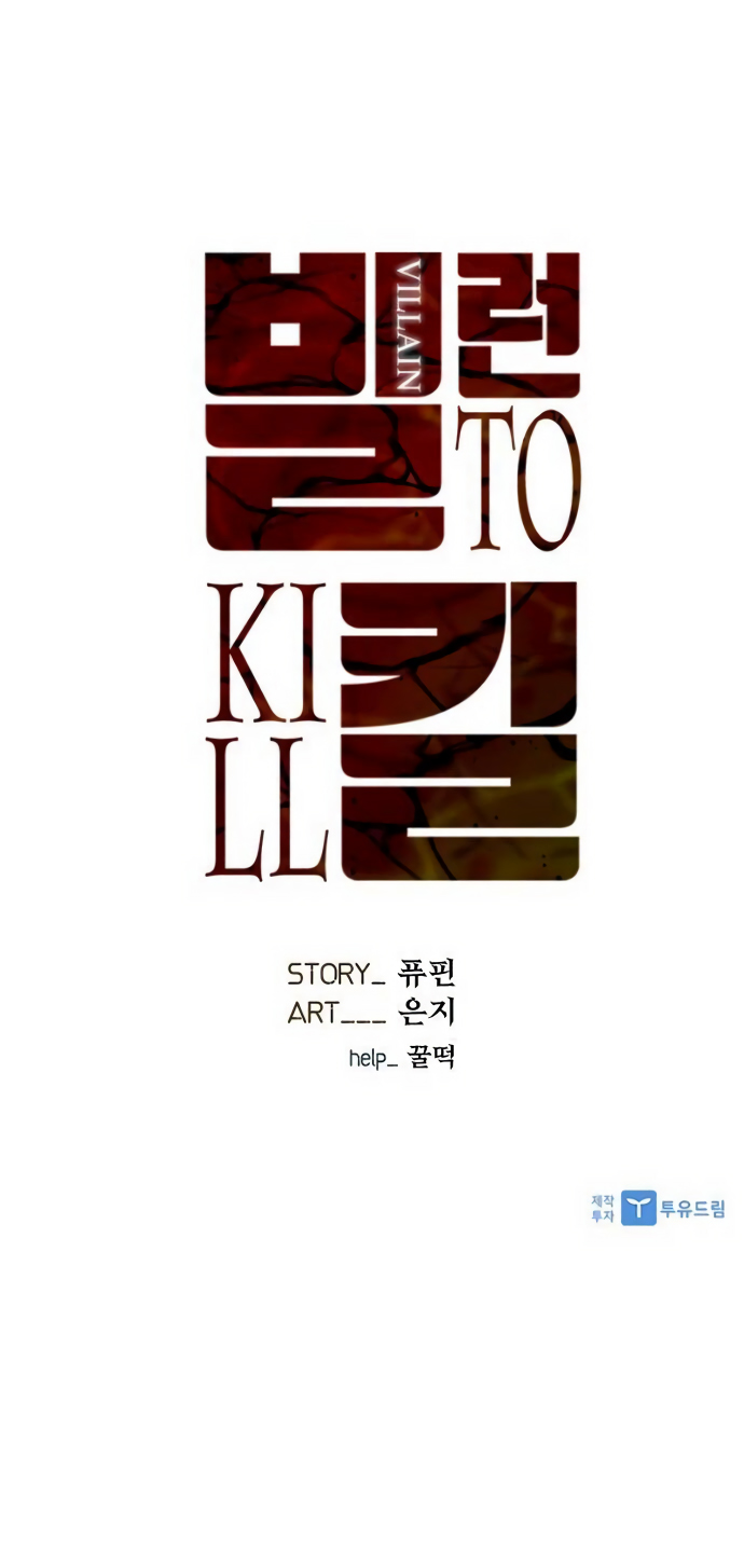 Villain to Kill Chapter 0 page 33 - Chapter 0: Prologue