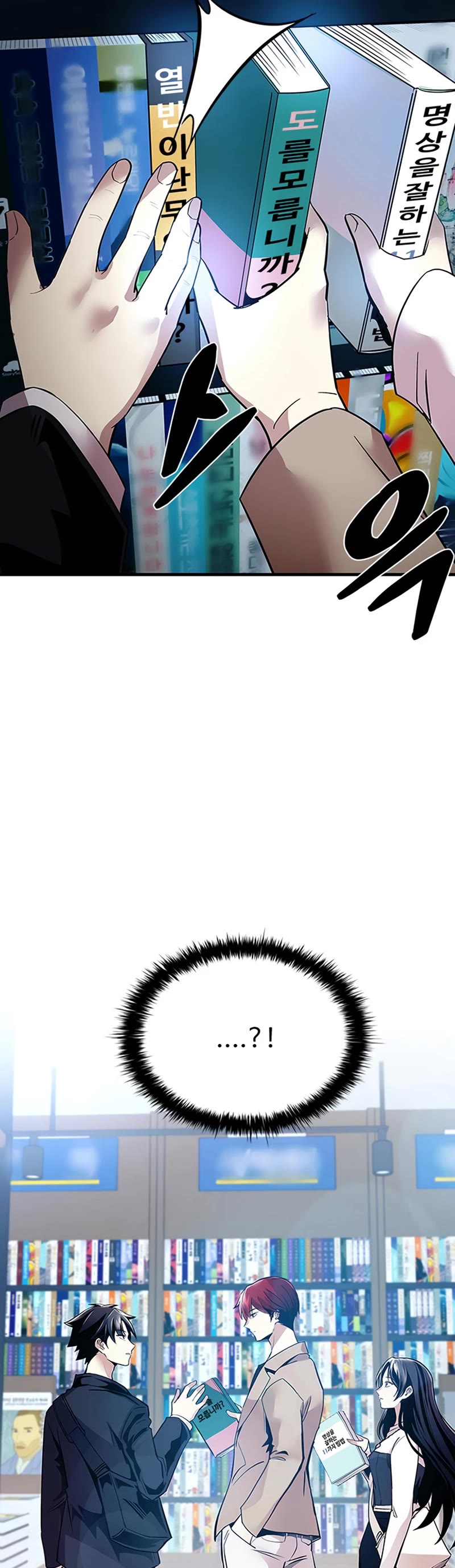 Villain to Kill Chapter 102 page 54 - Chapter 102