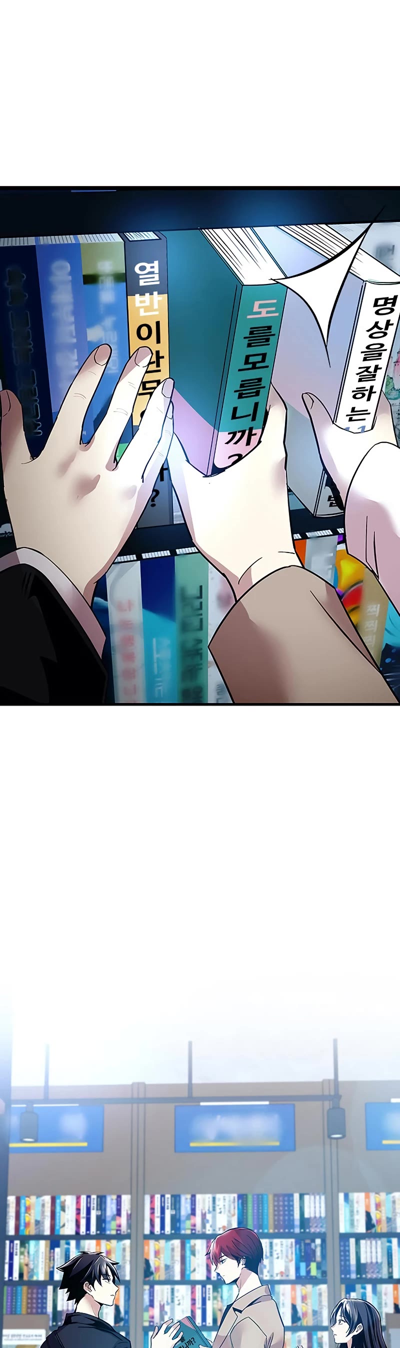 Villain to Kill Chapter 103 page 12 - Chapter 103