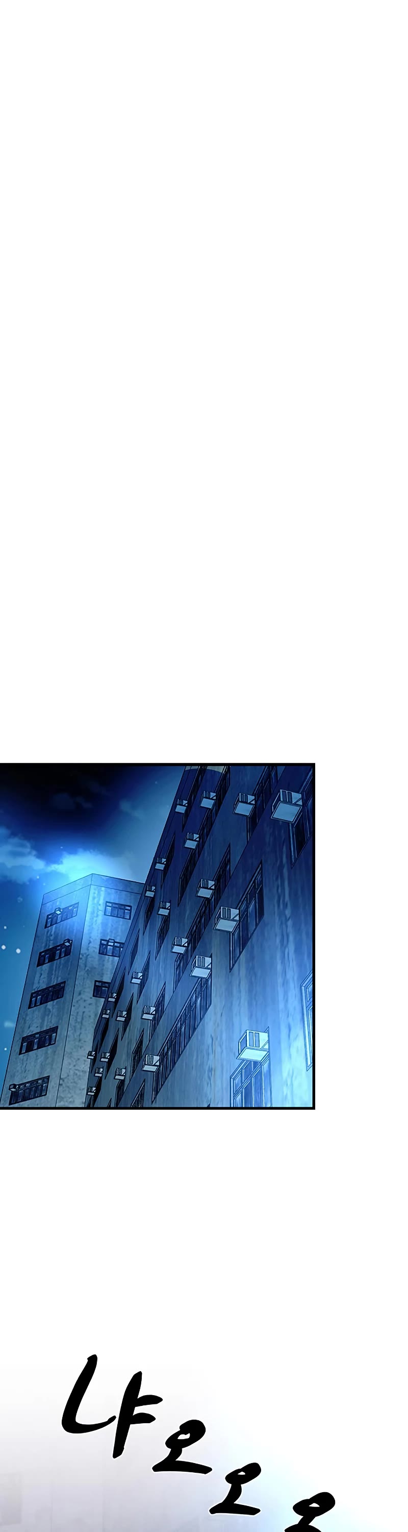Villain to Kill Chapter 110 page 21 - Chapter 110