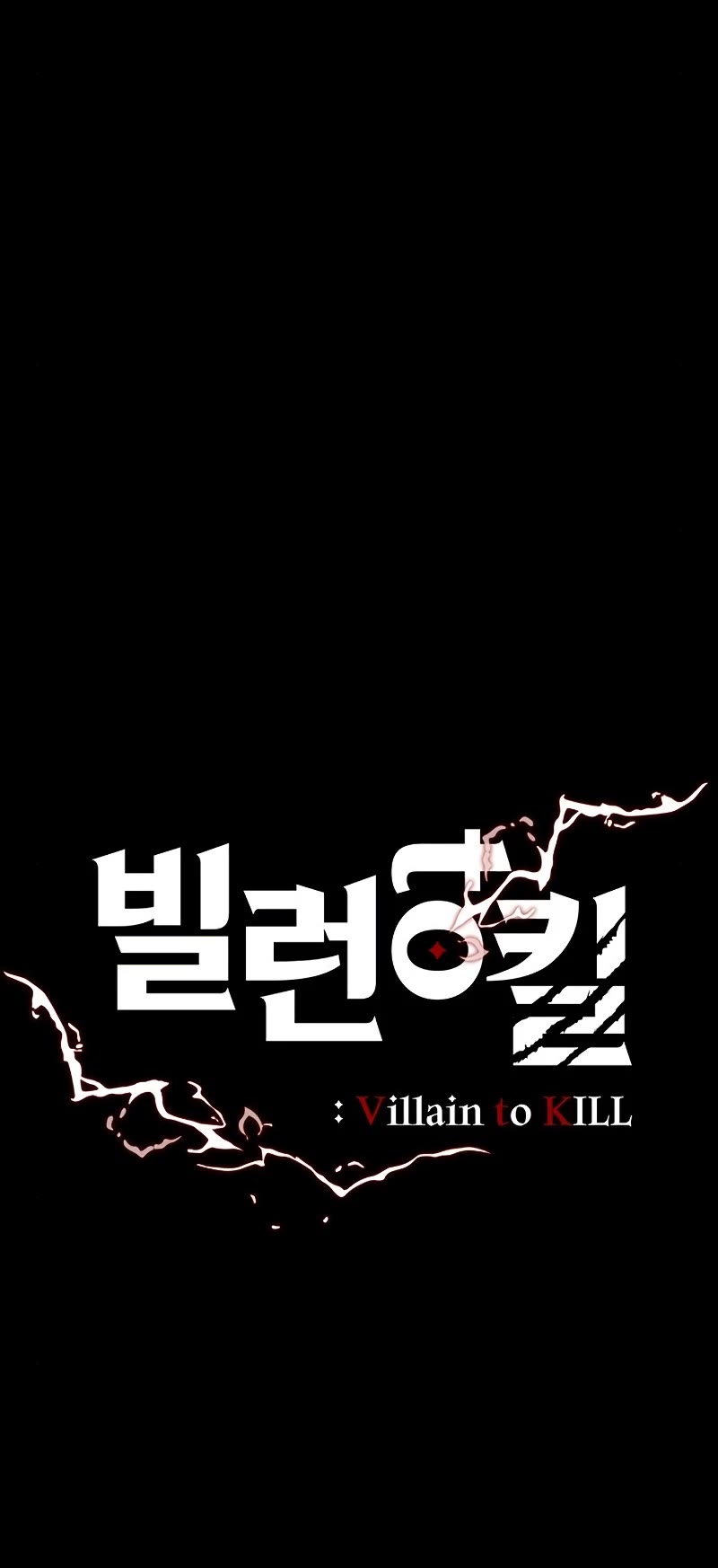 Villain to Kill Chapter 112 page 24 - Chapter 112