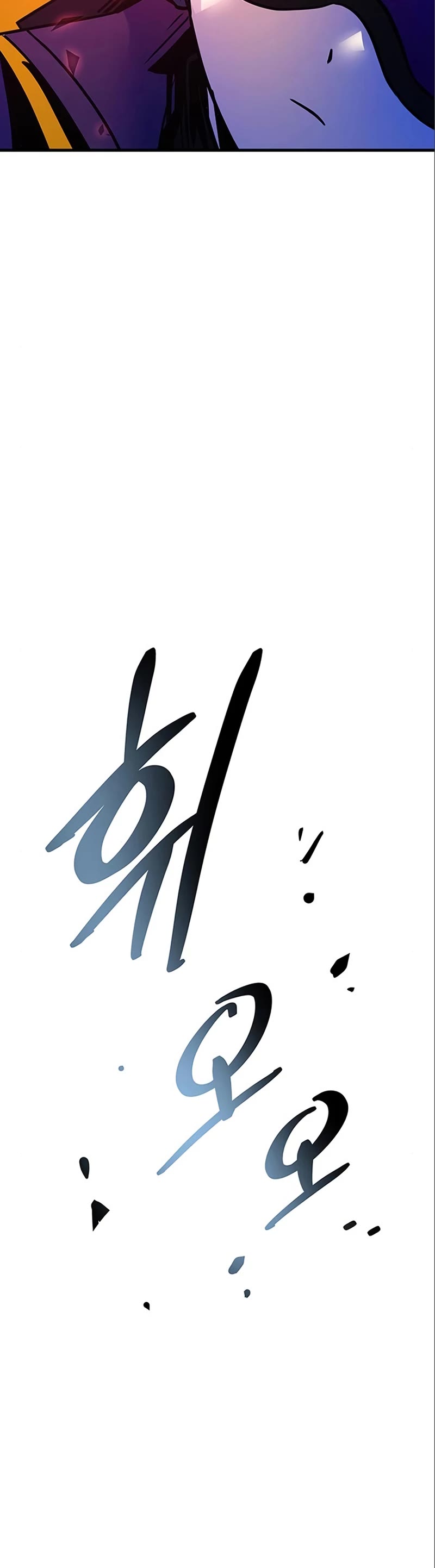 Villain to Kill Chapter 118 page 56 - Chapter 118