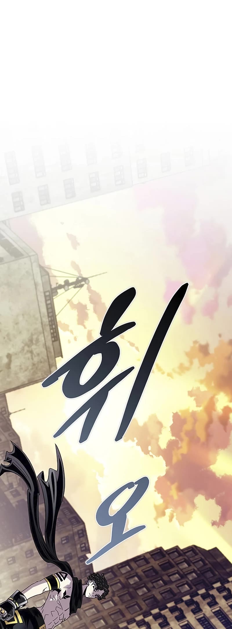 Villain to Kill Chapter 126 page 53 - Chapter 126