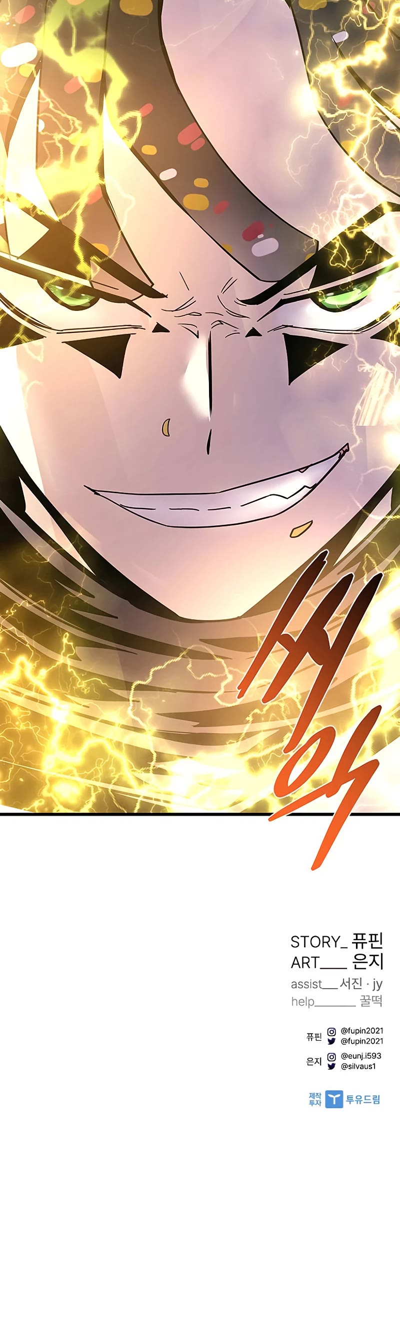 Villain to Kill Chapter 129 page 63 - Chapter 129