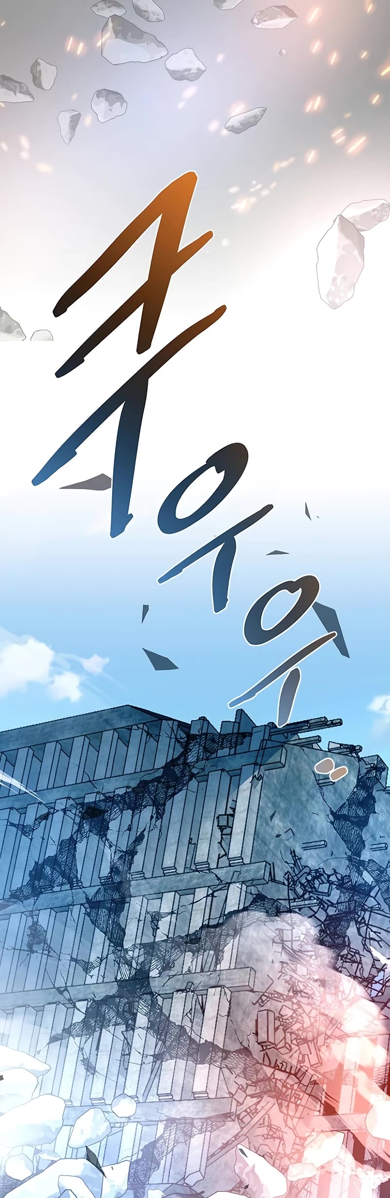 Villain to Kill Chapter 136 page 35 - Chapter 136