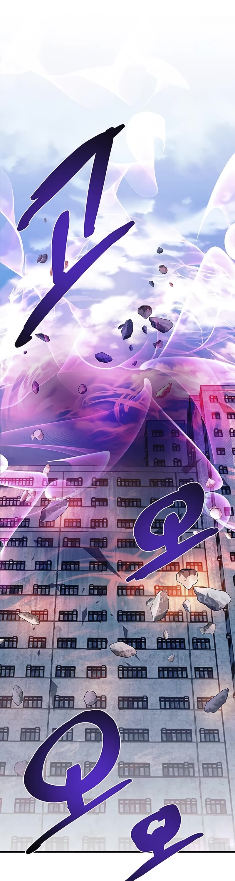 Villain to Kill Chapter 138 page 17 - Chapter 138