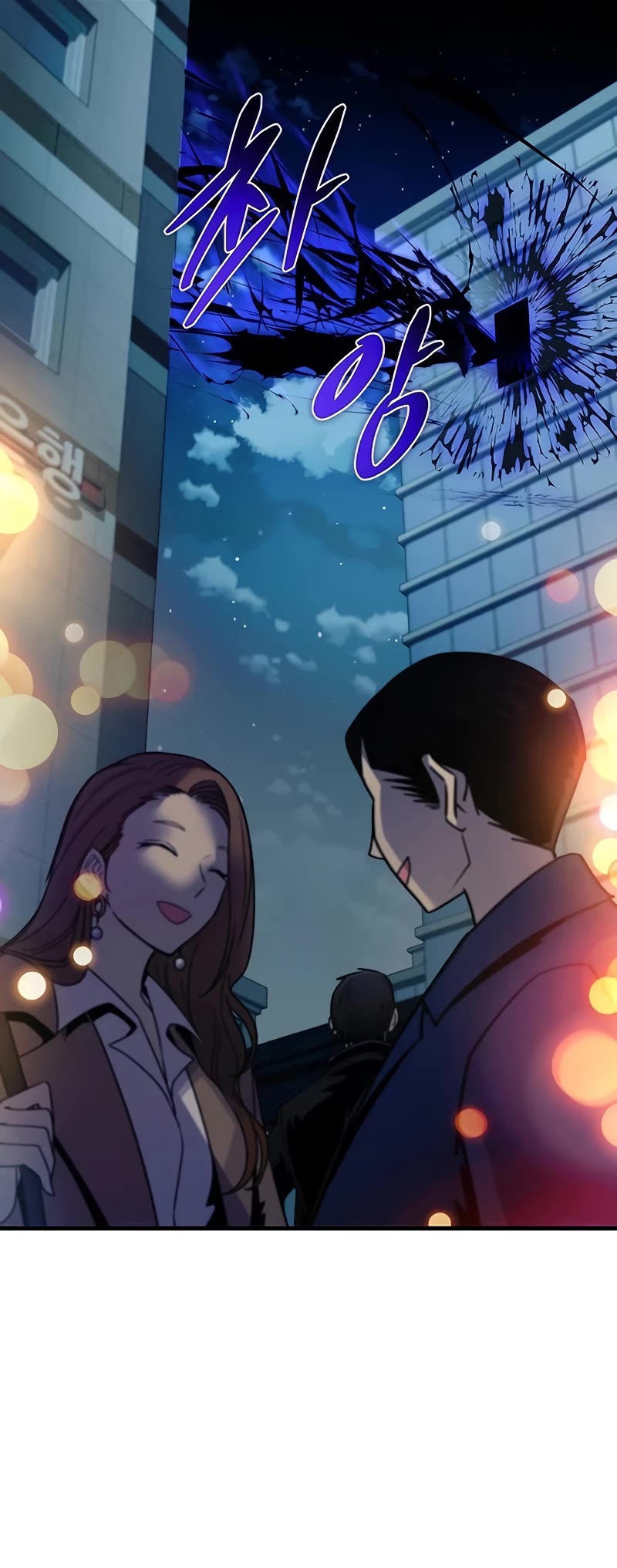 Villain to Kill Chapter 141 page 40 - Chapter 141
