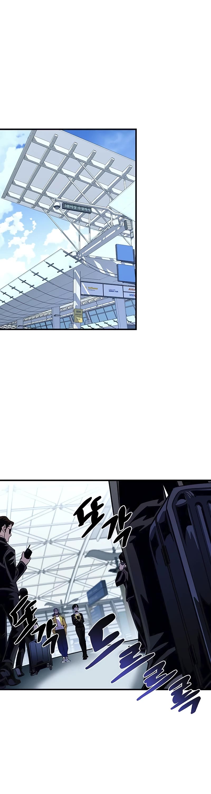 Villain to Kill Chapter 144 page 2 - Chapter 144