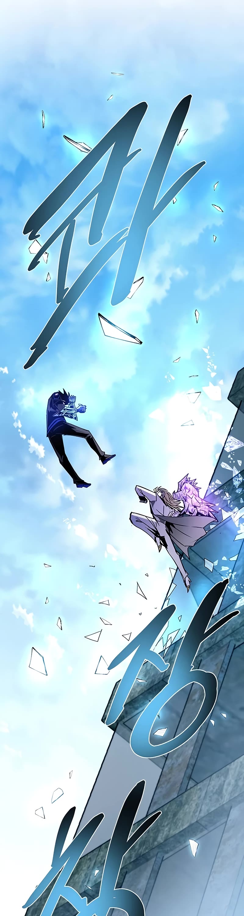 Villain to Kill Chapter 146 page 53 - Chapter 146