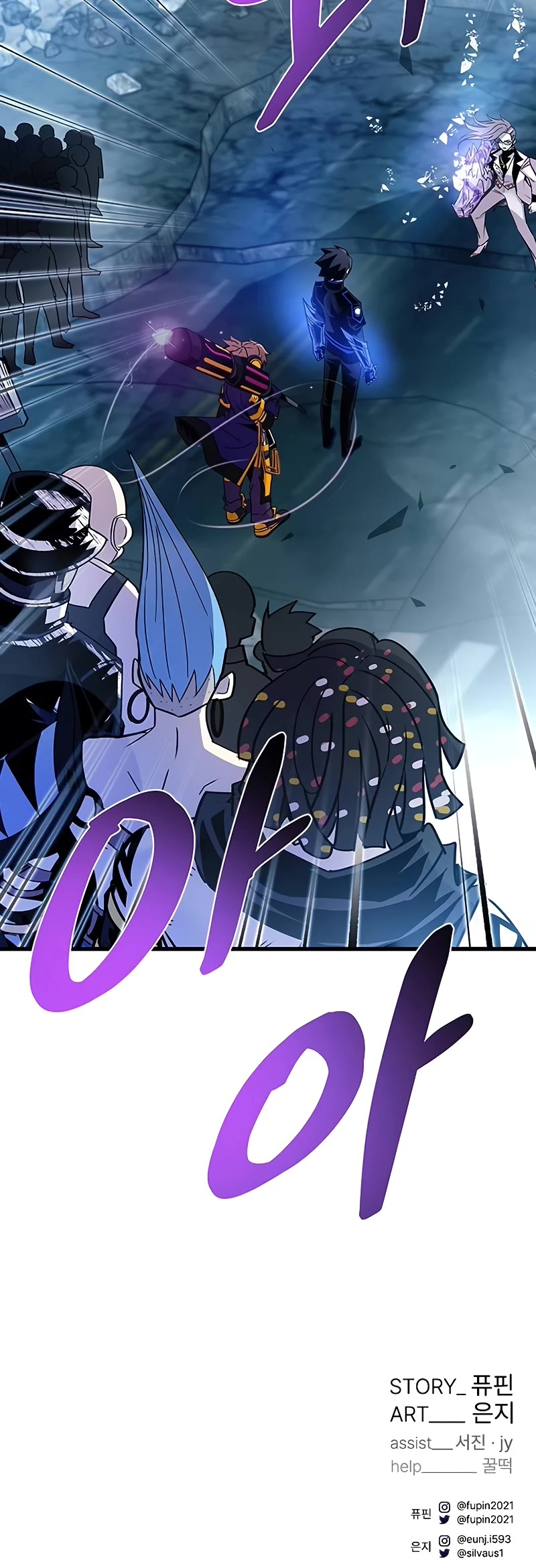Villain to Kill Chapter 146 page 65 - Chapter 146