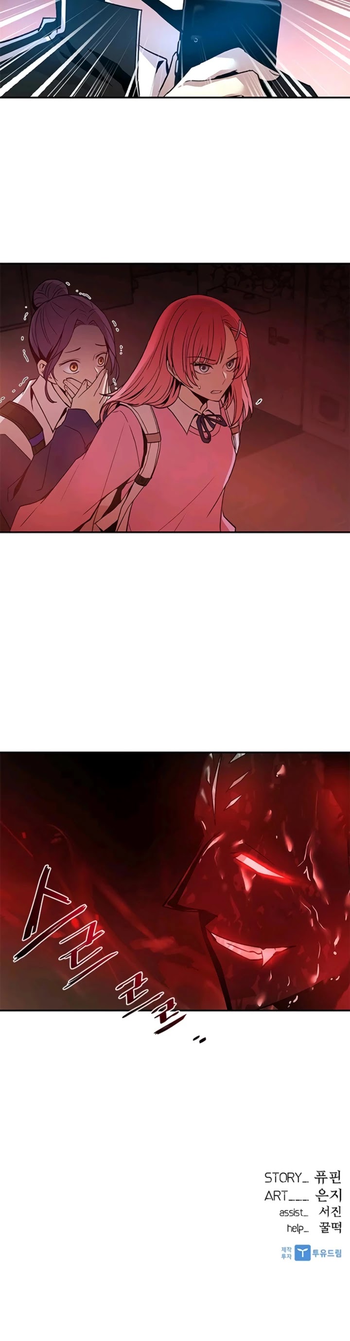Villain to Kill Chapter 15 page 32 - Chapter 15