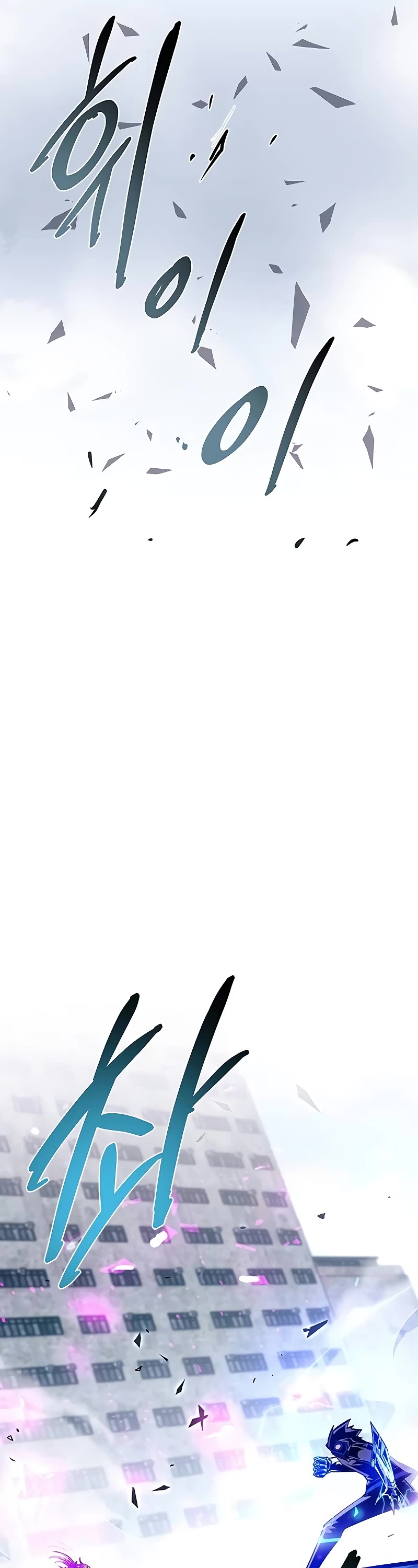 Villain to Kill Chapter 150 page 52 - Chapter 150
