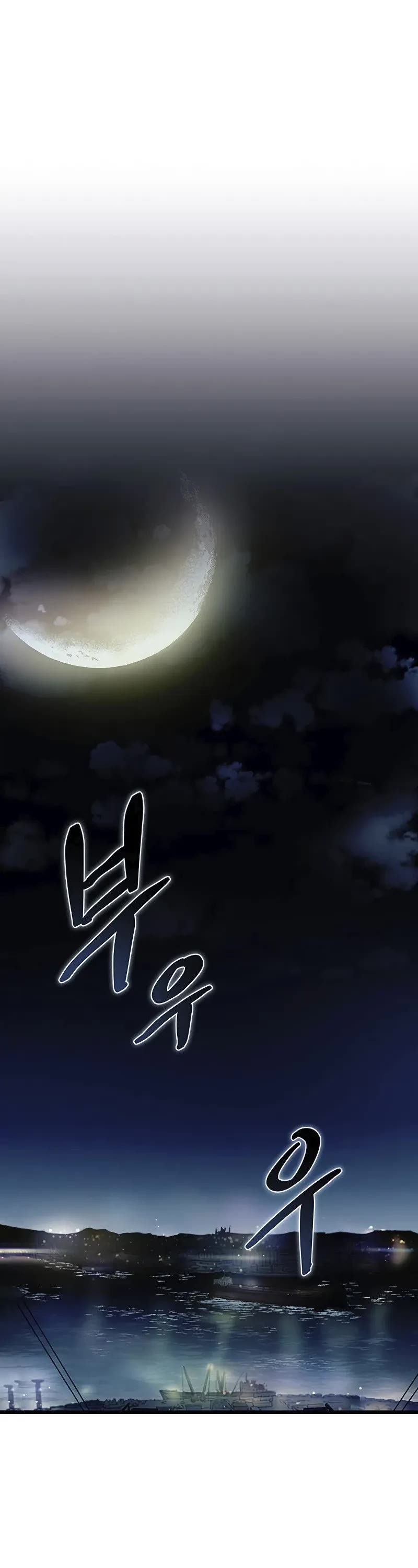 Villain to Kill Chapter 164 page 2 - Chapter 164