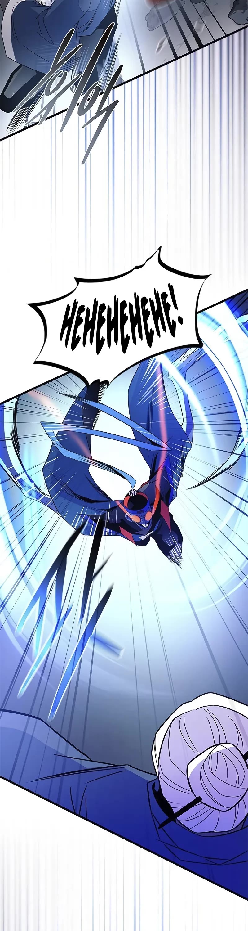Villain to Kill Chapter 174 page 43 - Chapter 174