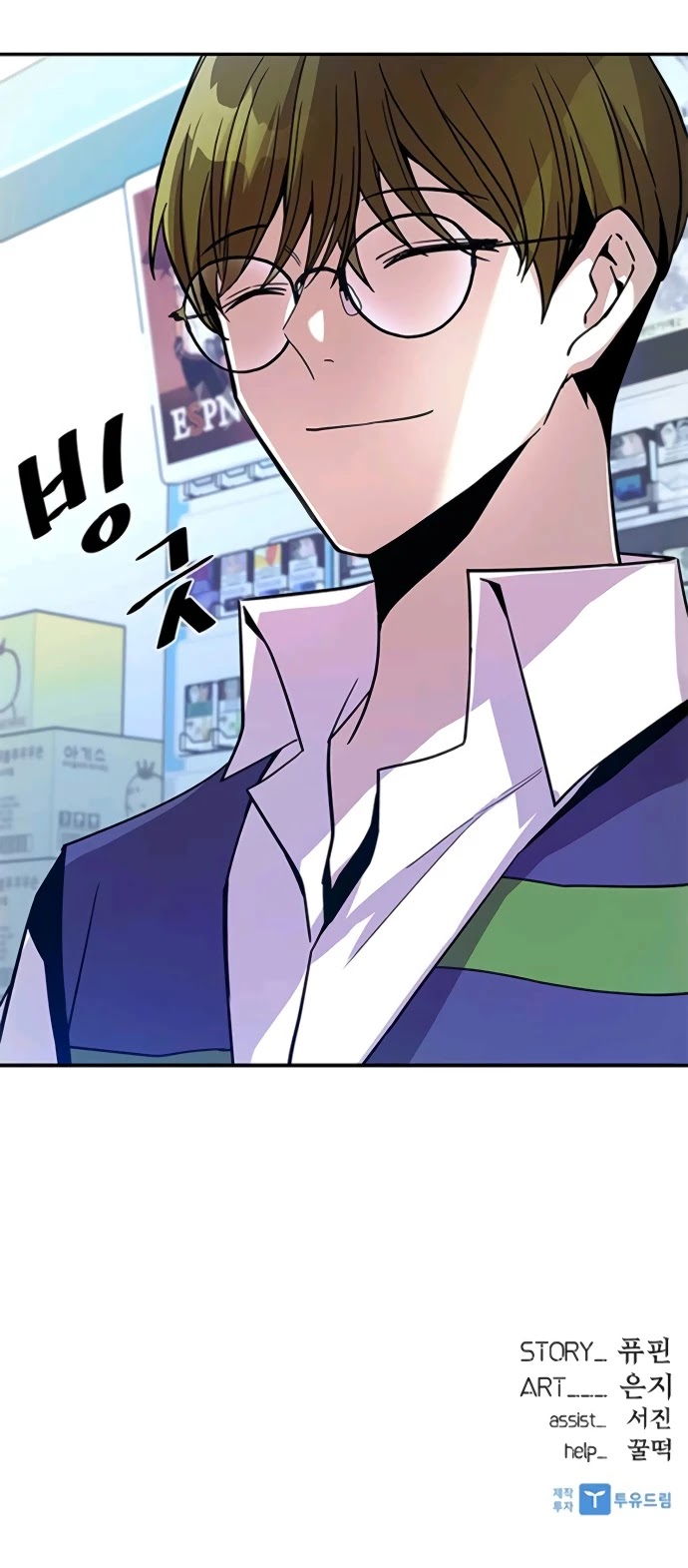 Villain to Kill Chapter 18 page 32 - Chapter 18